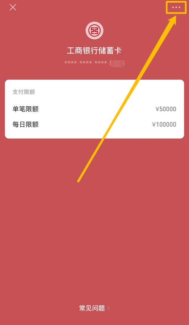 2022微信怎么強(qiáng)制解綁手機(jī)號1個(gè)手機(jī)號注冊2個(gè)微信插圖6