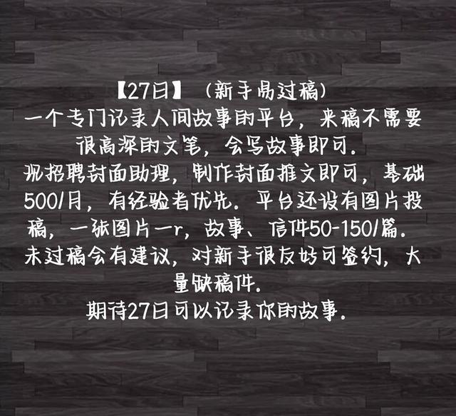 文學作品投稿平臺小說投稿平臺推薦插圖9