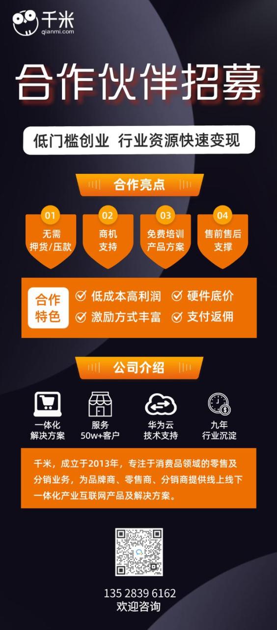 尋找合作伙伴共同創(chuàng)業(yè)尋找合作伙伴共同創(chuàng)業(yè)圖片插圖2