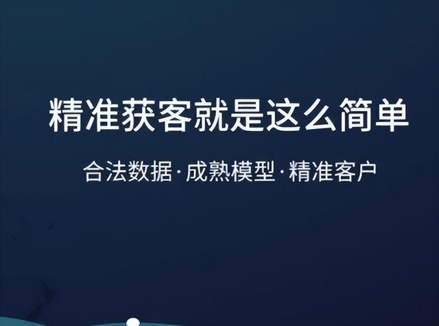 獲客系統(tǒng)是什么意思插圖