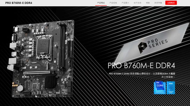 主板天梯圖主板天梯圖2022最新版下載插圖7