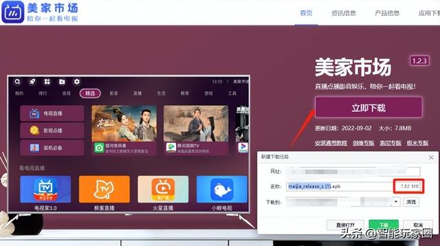 小米電視直播軟件小米電視直播軟件哪個好用點插圖1