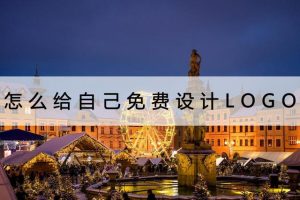 logo透明生成器透明logo在線設計生成器