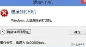 打印機錯誤狀態怎么解除打印機錯誤狀態怎么恢復正常打印插圖