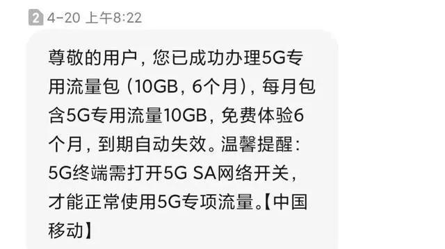 移動主卡和副卡有什么區(qū)別移動的主卡和副卡有什么關系插圖2