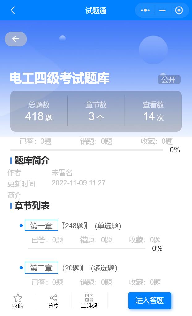 單相橋式全控整流電路單相橋式全控整流電路帶阻感負載插圖1