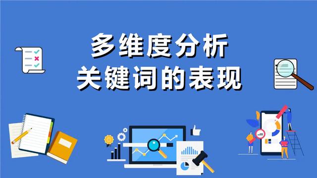 關鍵詞優化推廣關鍵詞優化推廣排名多少錢插圖
