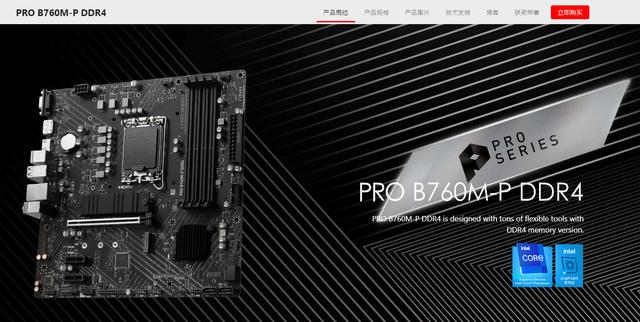 主板天梯圖主板天梯圖2022最新版下載插圖8