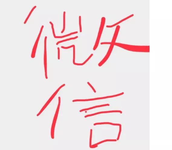 wxid_后面—堆字母數字wxid后面一堆字母數字插圖1