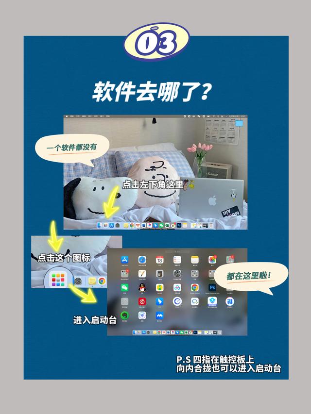 蘋果電腦使用入門教程蘋果電腦使用入門教程視頻插圖2