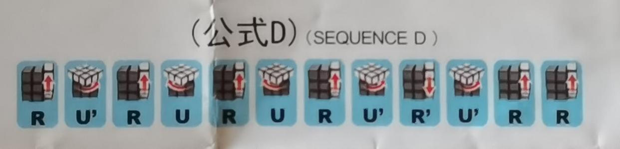 三階魔方最簡單公式圖解三階魔方最簡單公式圖解_初學者視頻插圖7
