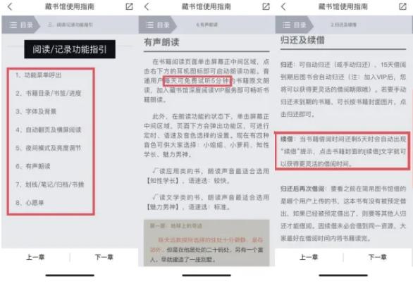 手機chm閱讀器哪個好用手機最好的chm閱讀器文本插圖4