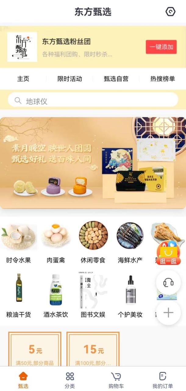 李佳琦微博插圖5