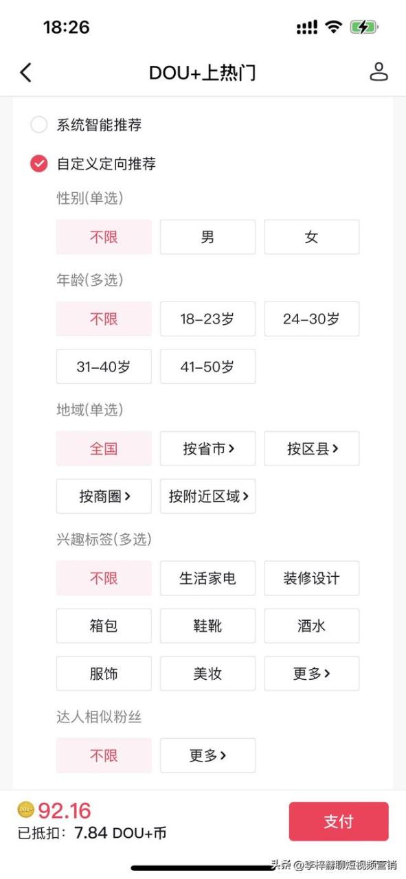 抖音漲粉絲1元1000個(gè)活粉抖音1000個(gè)活粉多少錢插圖7