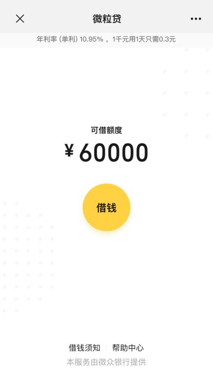 剛成年最容易貸款的平臺剛成年最容易貸款的平臺有哪些插圖3 剛成年最容易貸款的平臺剛成年最容易貸款的平臺有哪些插圖3