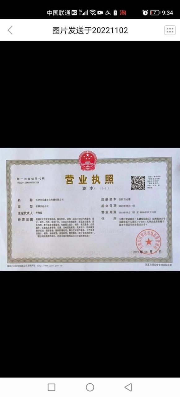 58同城在線賺錢做任務是真的嗎插圖1