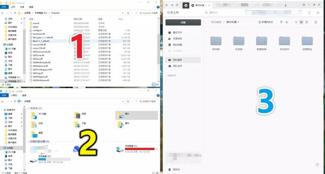 分屏器使用教程電腦分屏器使用教程圖解插圖3