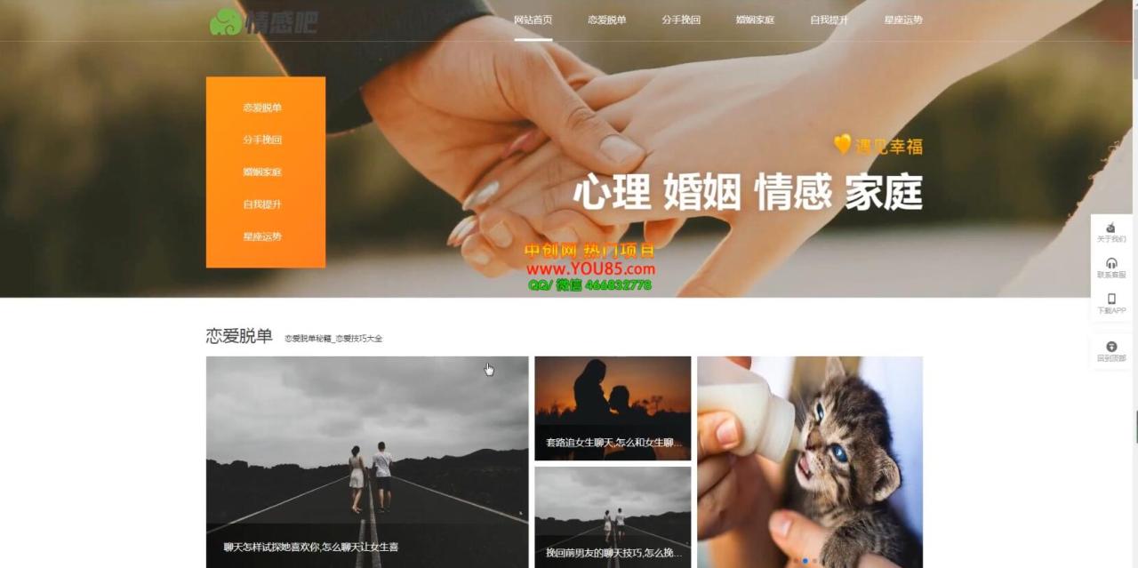 情感博客資訊網站搭建教學,小白也可上手,多種盈利賺錢模式(教程 源碼)插圖1 情感博客資訊網站搭建教學,小白也可上手,多種盈利賺錢模式(教程 源碼)插圖1