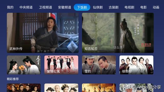 全球1000000萬(wàn)電視直播軟件港澳臺(tái)電視直播app下載插圖2