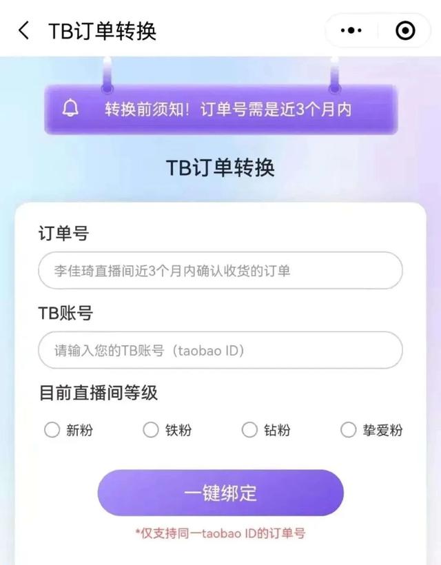 李佳琦微博插圖1