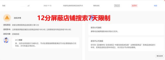 被淘寶強制扣了保證金淘寶店鋪不想開了保證金怎么退還插圖1