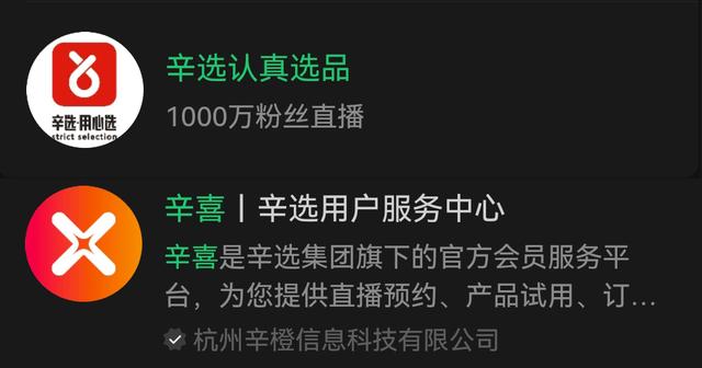 李佳琦微博插圖3