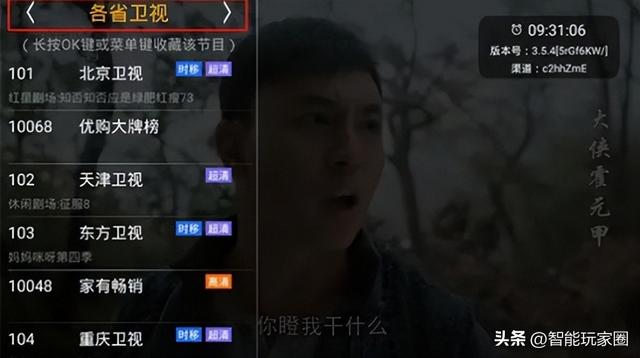 小米電視直播軟件小米電視直播軟件哪個好用點插圖9