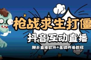 直播互動游戲直播互動游戲開發周期