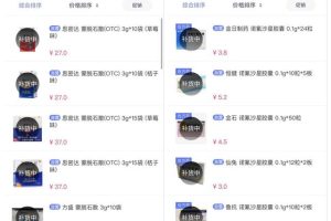 天貓醫藥館天貓藥店官網