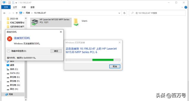 打印機錯誤狀態怎么解除惠普打印機錯誤狀態怎么恢復正常打印插圖