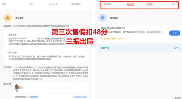 被淘寶強制扣了保證金淘寶店鋪不想開了保證金怎么退還插圖4