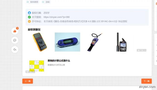 注冊推廣賺錢—個80元注冊推廣賺錢一個80元(拉新結算穩的平臺)插圖2