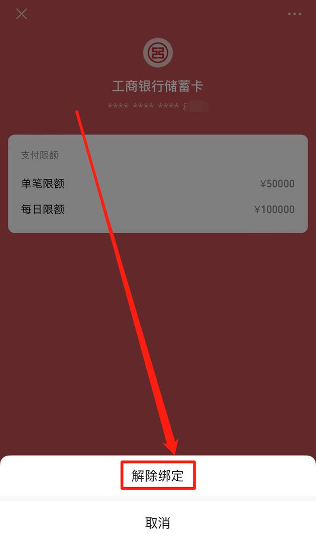 2022微信怎么強(qiáng)制解綁手機(jī)號1個(gè)手機(jī)號注冊2個(gè)微信插圖7
