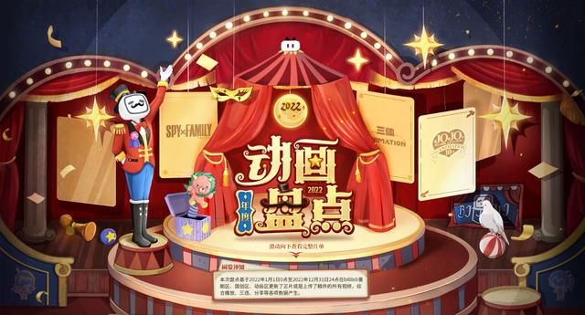 b站評分公認最好看的動漫B站評分公認最好看的國漫插圖