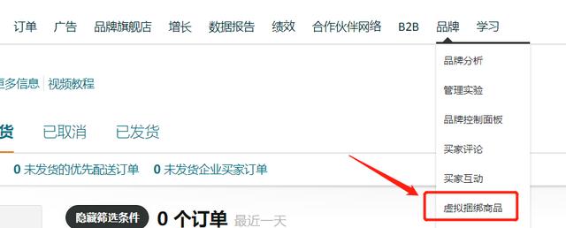 怎么加入清貨平臺怎么加入清貨平臺賣家插圖3