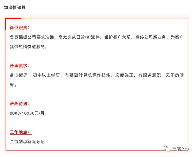 帶面包車快遞員400—天帶面包車快遞員400一天插圖3 帶面包車快遞員400—天帶面包車快遞員400一天插圖3