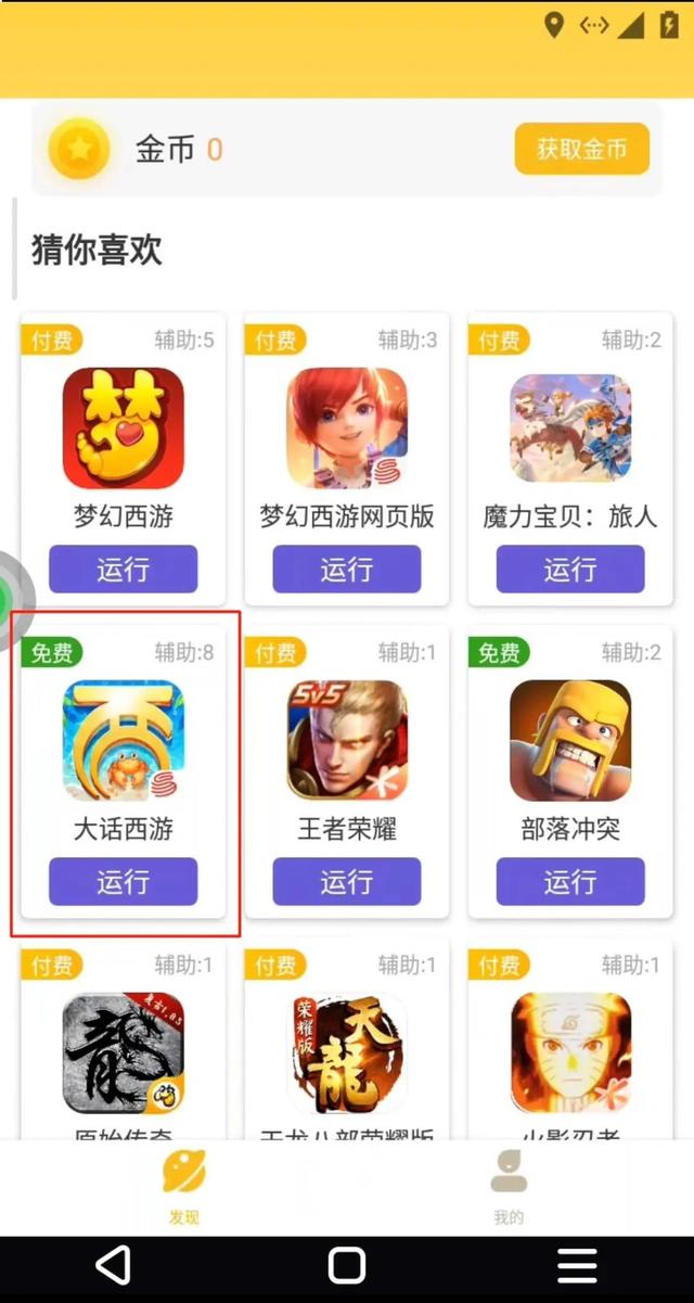 賺錢快的游戲—天50元賺錢快的游戲一天50元左右插圖3