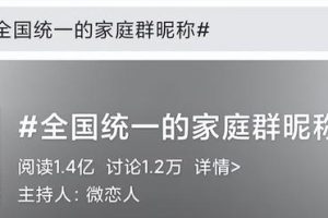 八個(gè)人的群名八個(gè)人的群名取什么好搞笑圖