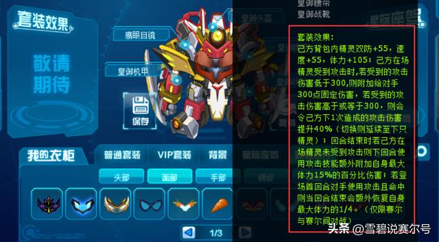 帝王套帝王套是什么意思插圖2