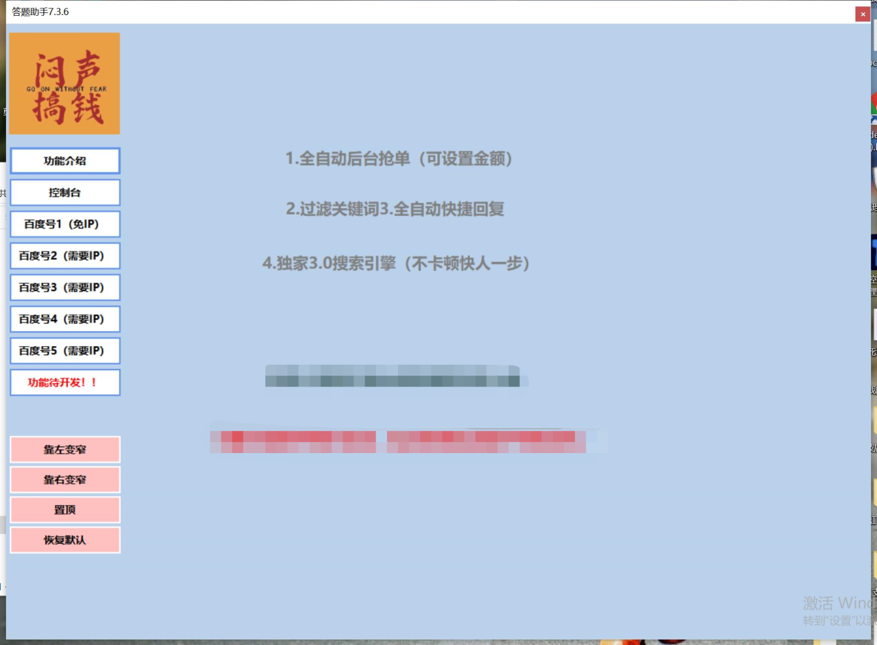 最新百度答題搬磚工作室內部腳本 支持多號操作 號稱100%不封號 單號一天50插圖1