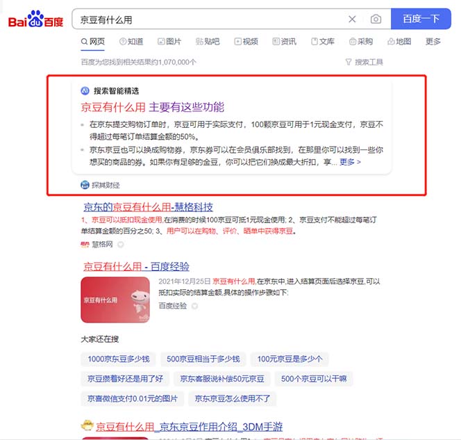 最新京東代掛京豆回收項(xiàng)目，單號每月白嫖幾十 多號多擼【代掛腳本 教程】插圖2