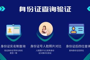 真實(shí)免費(fèi)身份證號碼202110000個有效的實(shí)名認(rèn)證2022最新