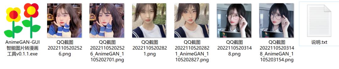 照片轉q版卡通軟件照片轉q版卡通軟件免費插圖8