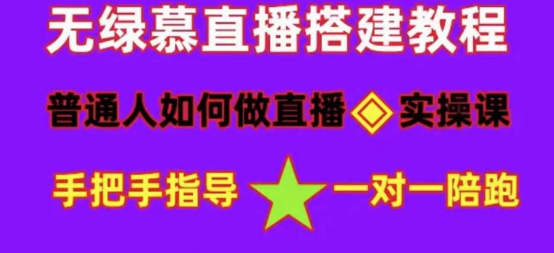 普通人怎樣做抖音,新手快速入局 詳細攻略,無綠幕直播間搭建 快速成交變現插圖 普通人怎樣做抖音,新手快速入局 詳細攻略,無綠幕直播間搭建 快速成交變現插圖