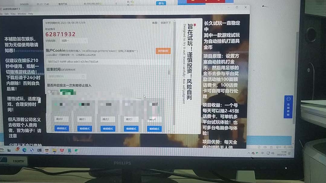 眾創(chuàng)空間創(chuàng)游90s打金腳本 單號(hào)一天三張卡無(wú)壓力【永久腳本 教程】插圖1