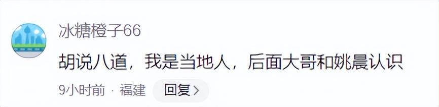 姚晨韓三平的大夜壺什么意思韓三平_姚晨_夜壺插圖4