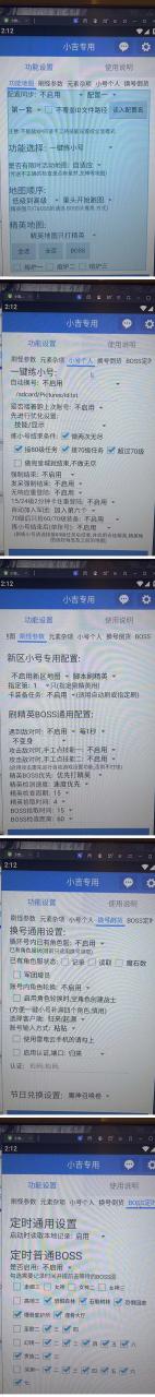 【自動掛機】外面收費1580魔域手游掛機項目，號稱單窗口10 【腳本 教程】插圖2