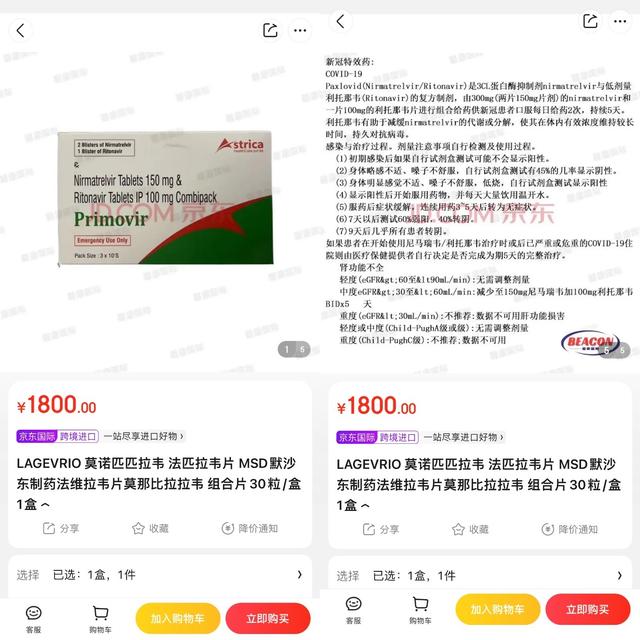 京東的藥品是正品嗎京東上面的藥房都是正品的嗎插圖1 京東的藥品是正品嗎京東上面的藥房都是正品的嗎插圖1