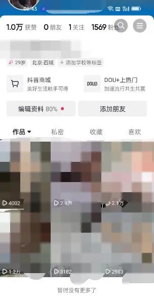 東哲·短視頻男女搭檔變現 立刻做立刻賺 一勞永逸的私域成交項目（不露臉）插圖3