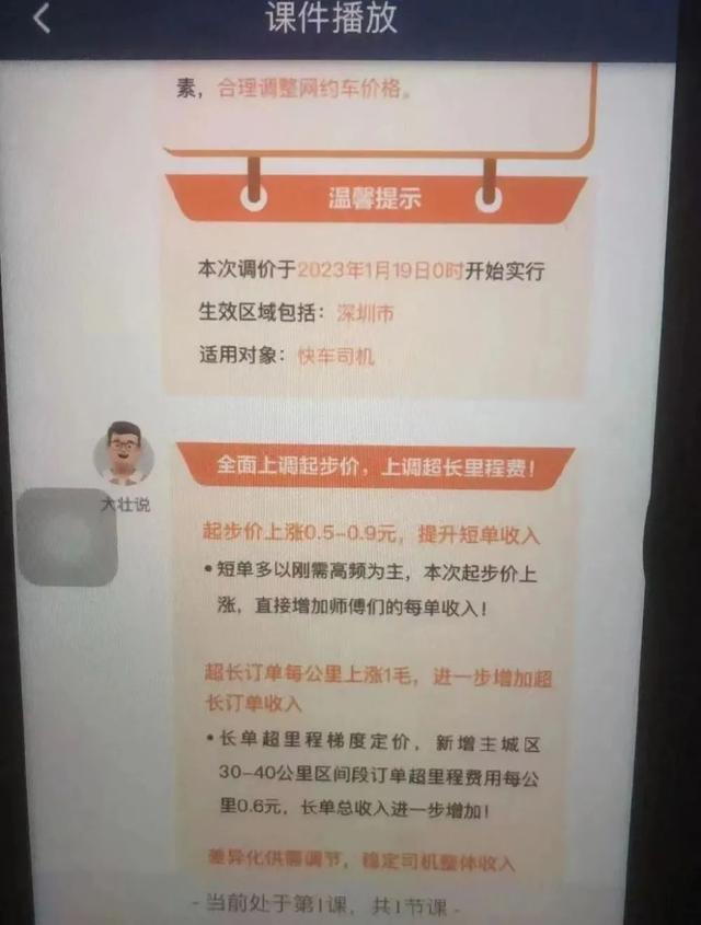 哪個平臺打車比較便宜哪個平臺打車比較便宜一些啊插圖7